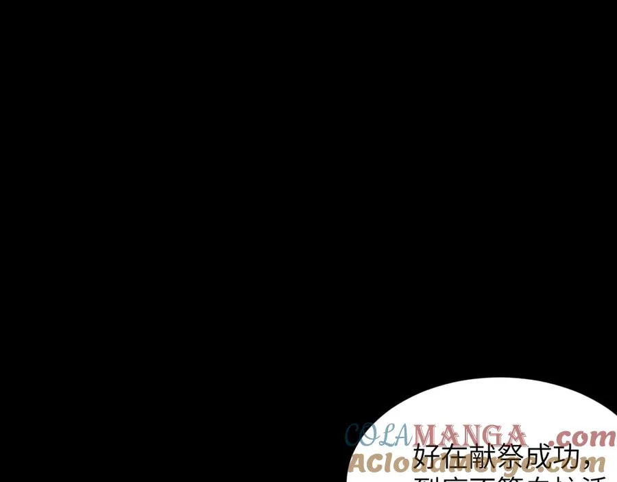 第10话：教廷特使 第13页