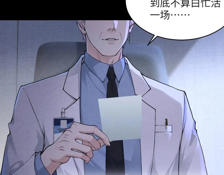 第10话：教廷特使 第14页