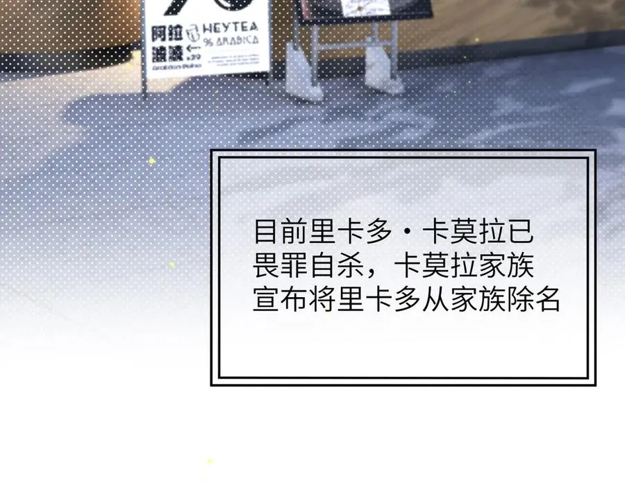 第10话：教廷特使 第22页