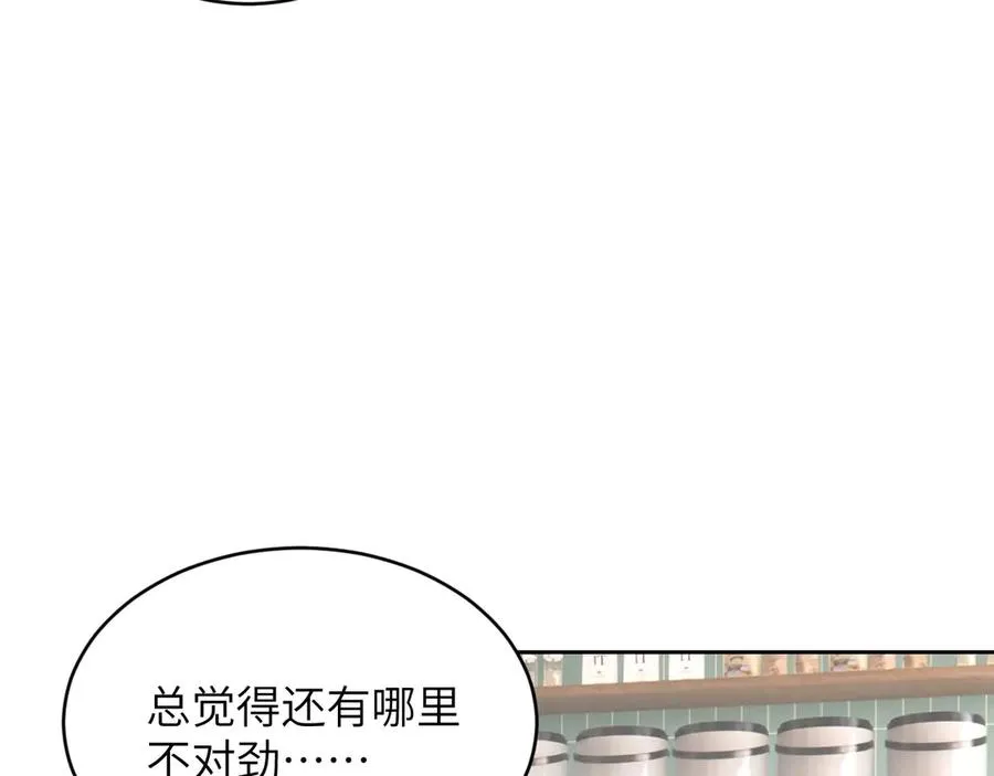 第10话：教廷特使 第28页