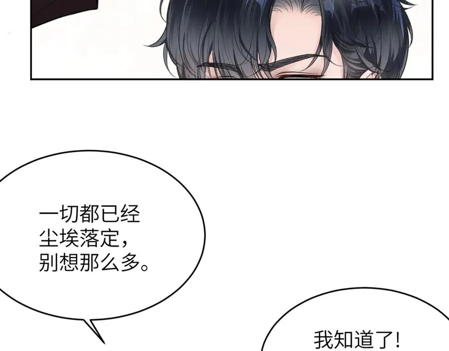 第10话：教廷特使 第34页