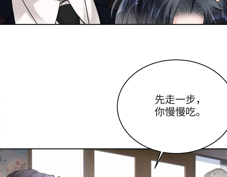 第10话：教廷特使 第38页