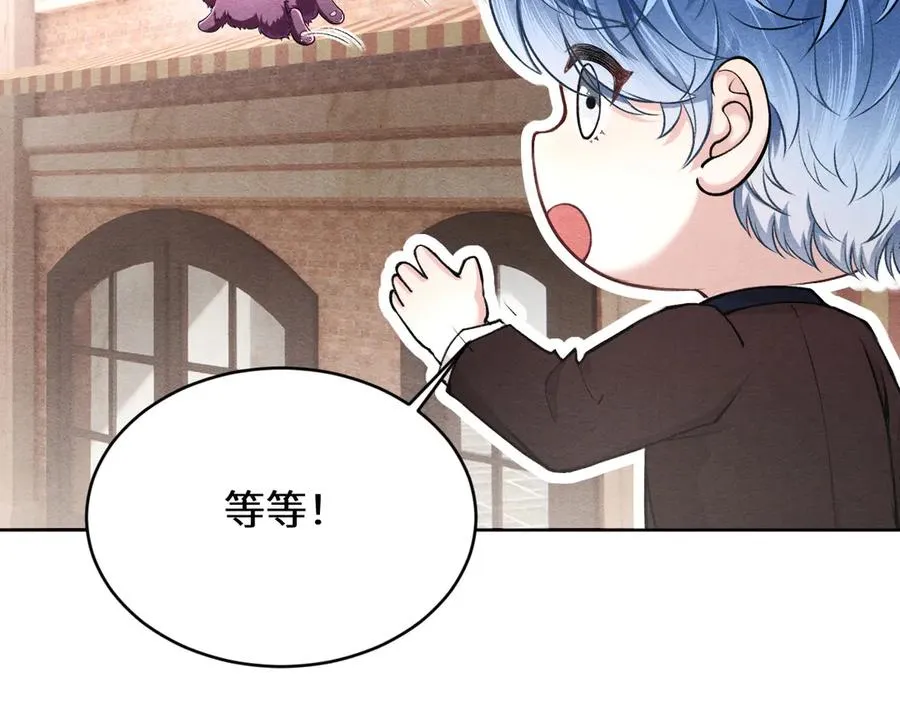 第10话：教廷特使 第54页
