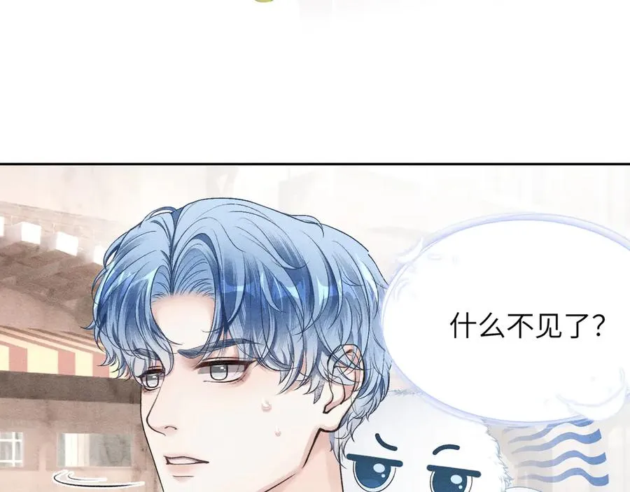 第10话：教廷特使 第74页