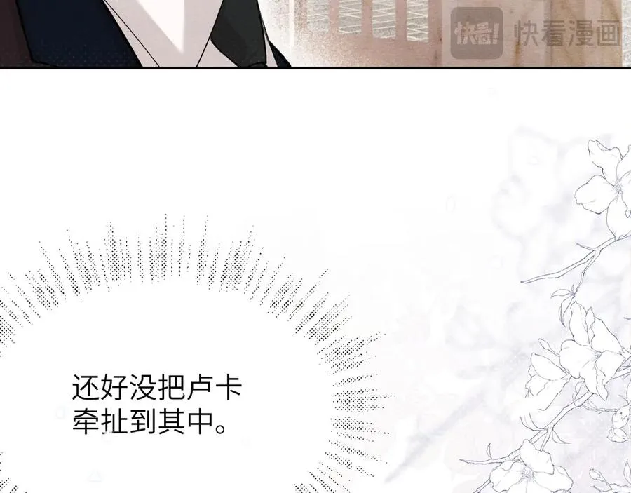 第10话：教廷特使 第88页