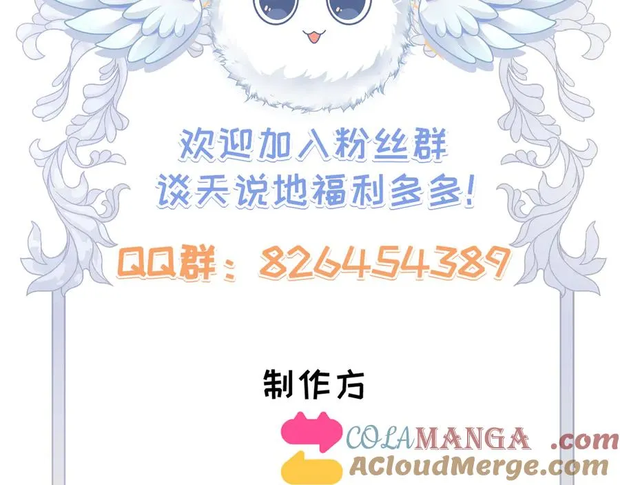 第10话：教廷特使 第109页