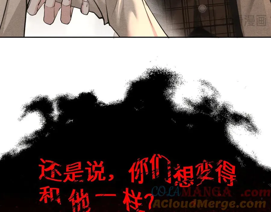 第12话：疗伤 第25页