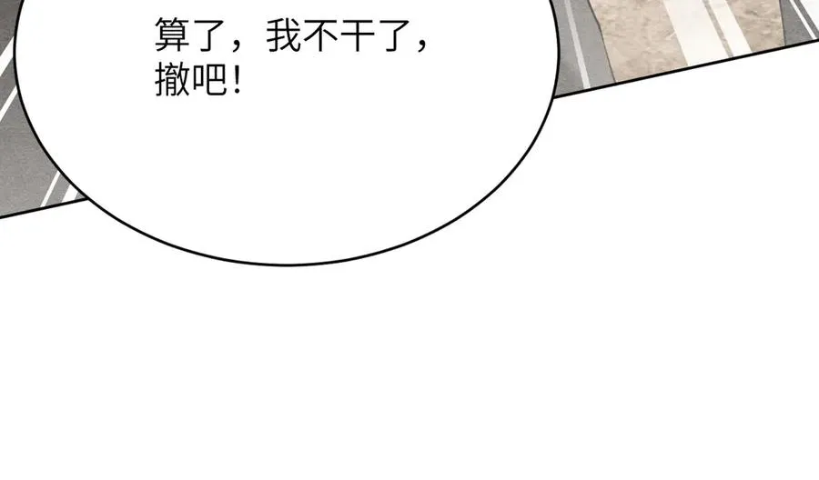 第12话：疗伤 第32页