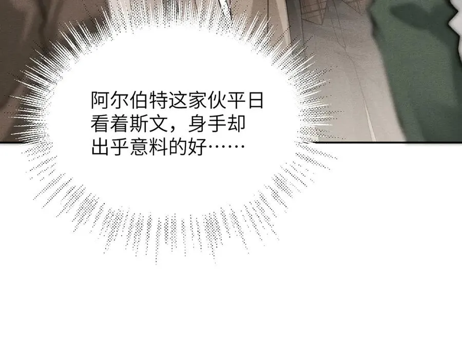 第12话：疗伤 第35页