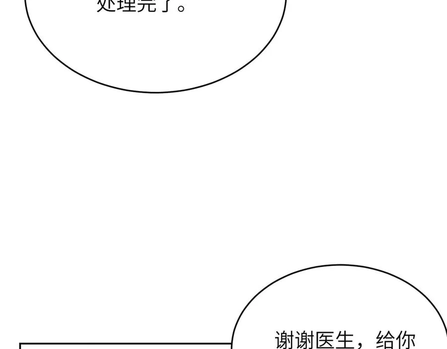 第12话：疗伤 第75页