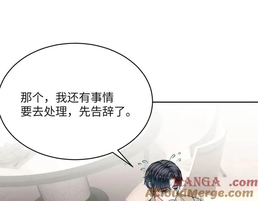 第12话：疗伤 第81页