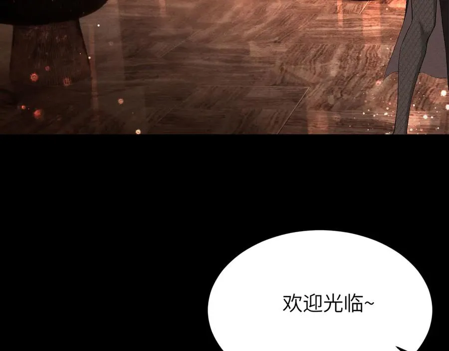 第16话：以猎物的身份（中） 第10页