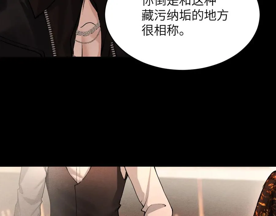 第16话：以猎物的身份（中） 第58页
