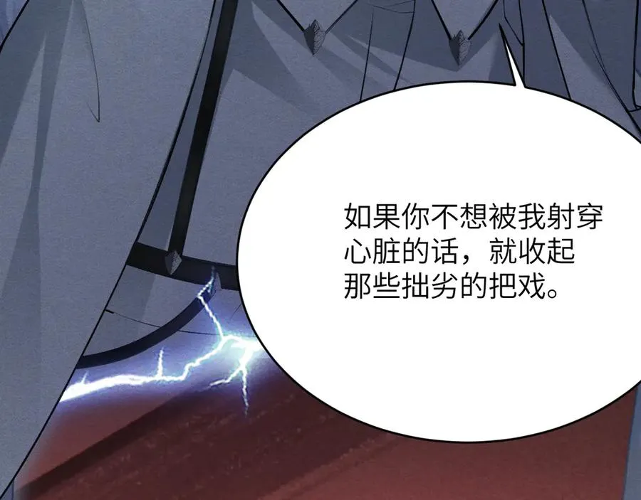 第19话：偷食禁果（下） 第12页