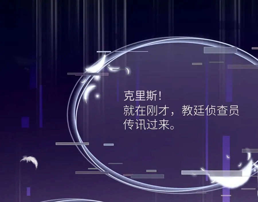第19话：偷食禁果（下） 第16页