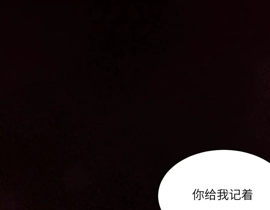 第19话：偷食禁果（下） 第23页