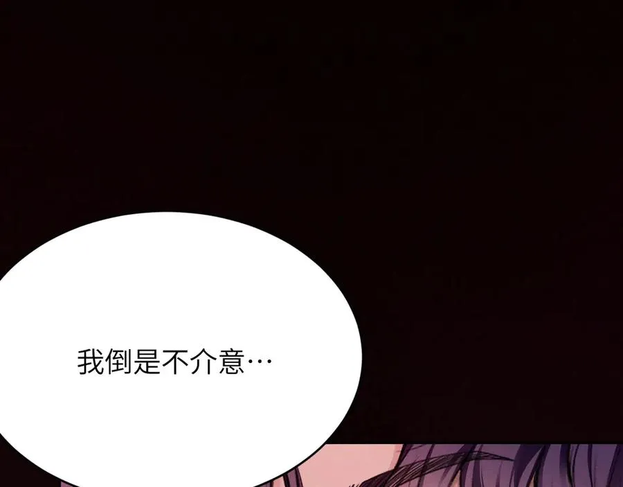 第19话：偷食禁果（下） 第32页