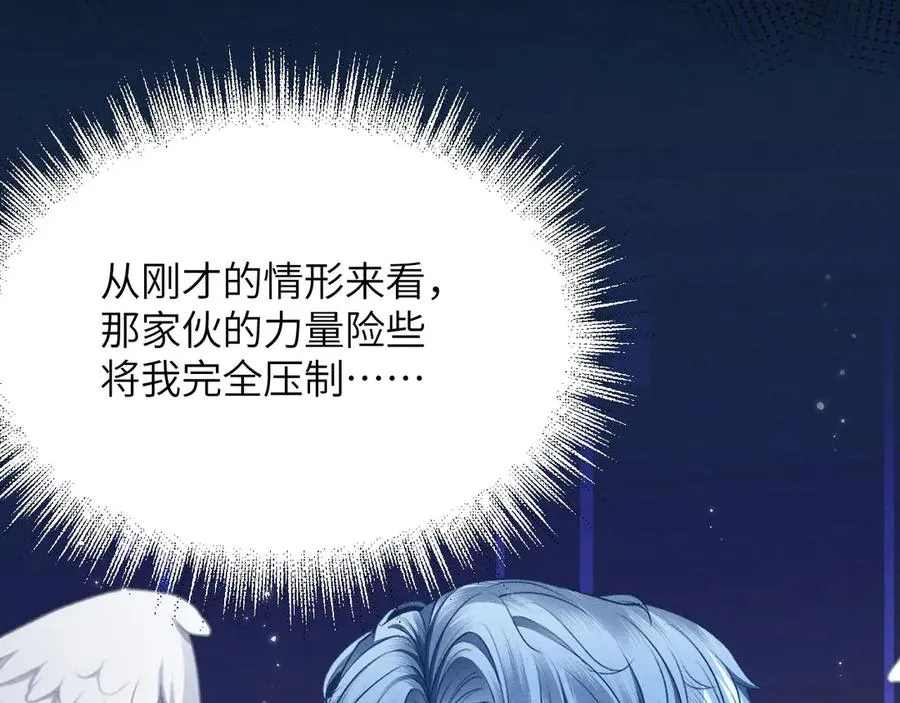 第19话：偷食禁果（下） 第48页