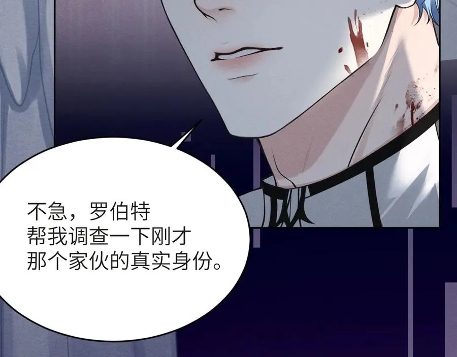 第19话：偷食禁果（下） 第55页