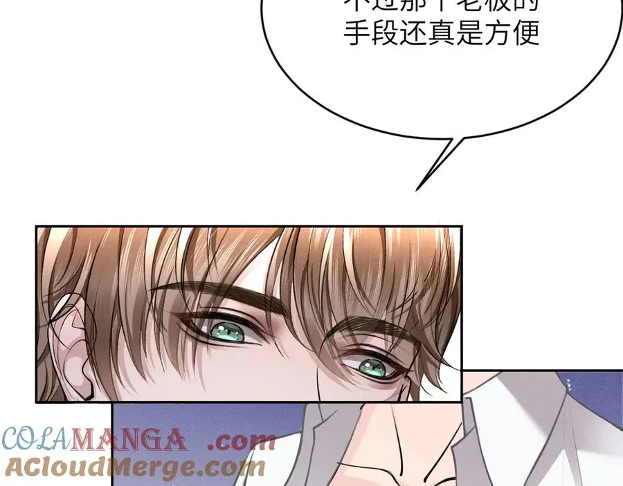 第19话：偷食禁果（下） 第97页