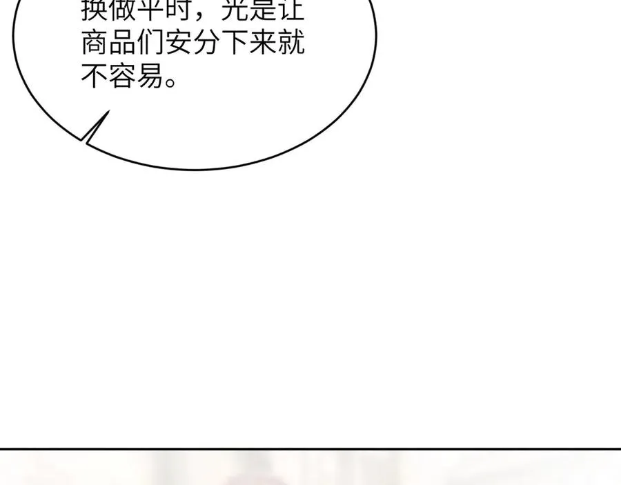 第19话：偷食禁果（下） 第100页