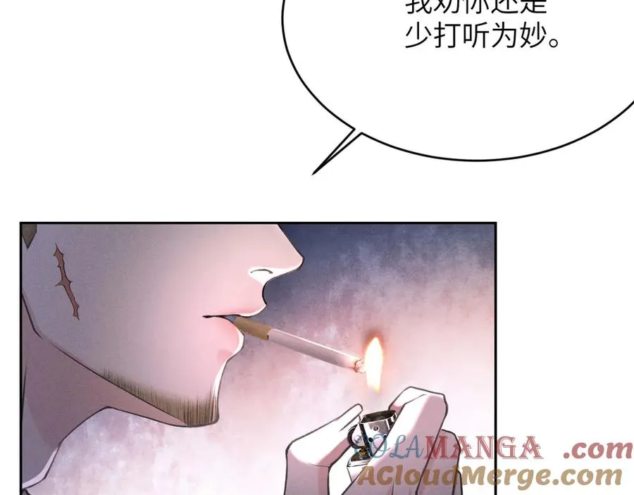 第19话：偷食禁果（下） 第105页