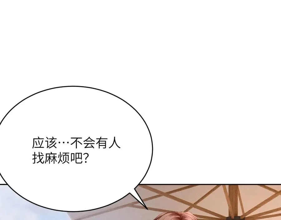 第20话：商品与咒印 第11页