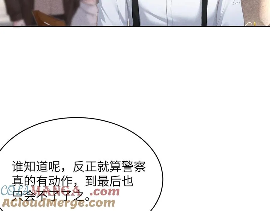 第20话：商品与咒印 第13页