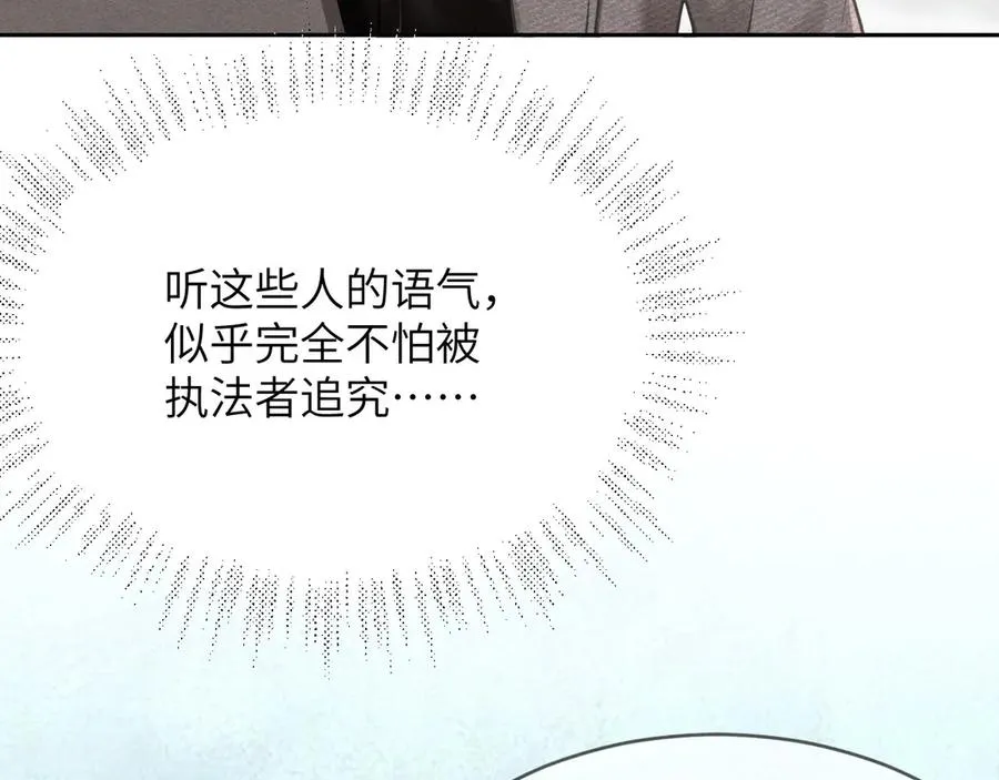 第20话：商品与咒印 第19页
