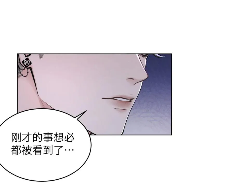 第20话：商品与咒印 第48页