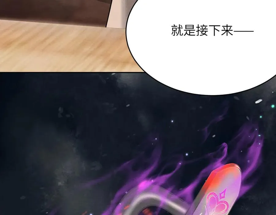 第20话：商品与咒印 第100页