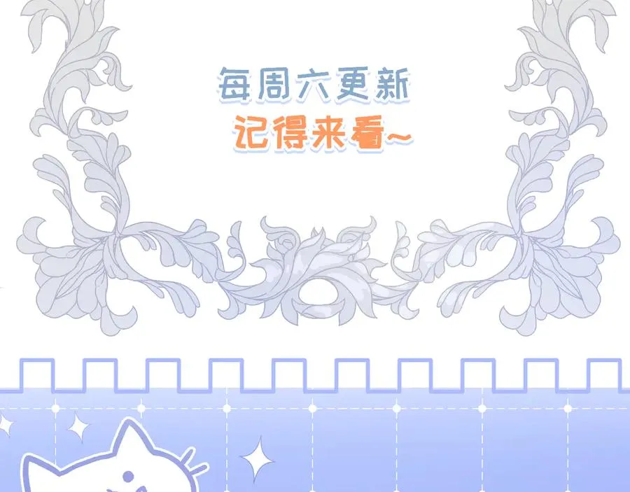 第20话：商品与咒印 第116页