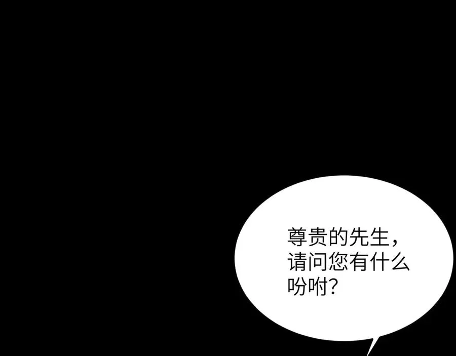 第21话：将你蚕食殆尽（上） 第116页