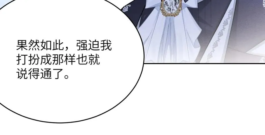 第25话：栖身之所02 第48页