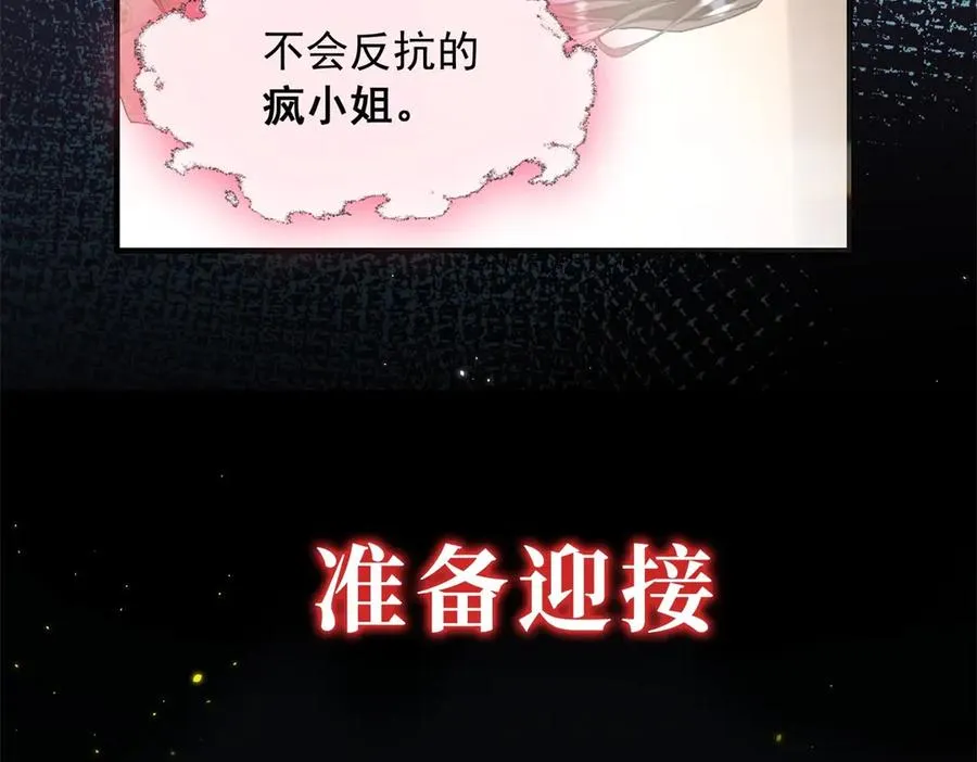 预告 第54页