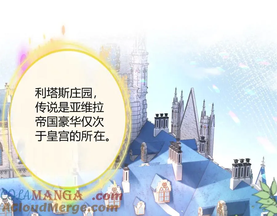 第1话 女仆贝拉 第5页