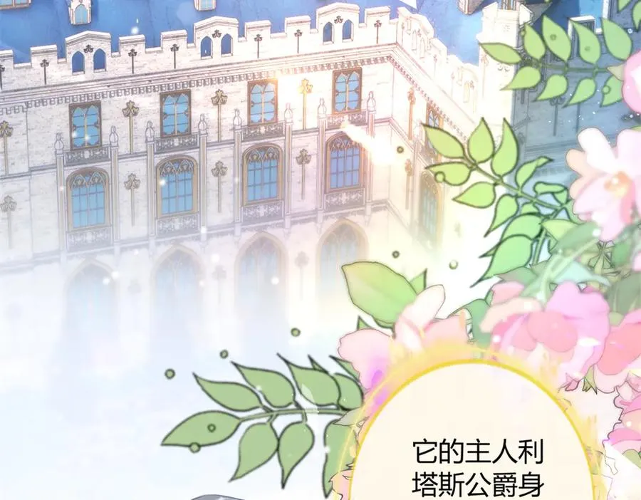 第1话 女仆贝拉 第6页