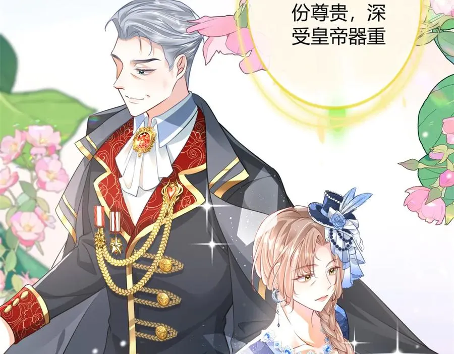 第1话 女仆贝拉 第7页