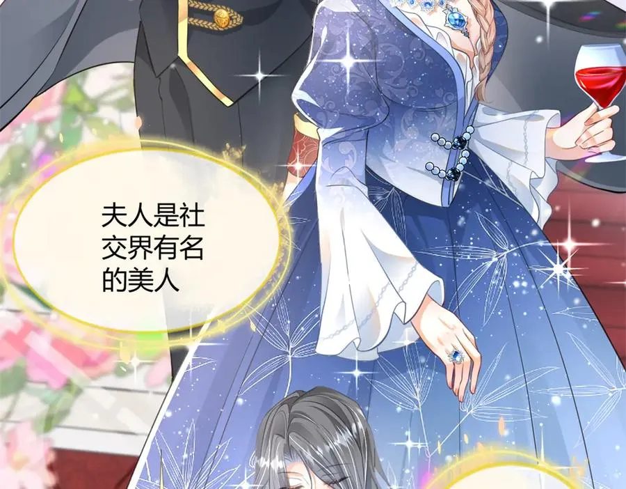 第1话 女仆贝拉 第8页