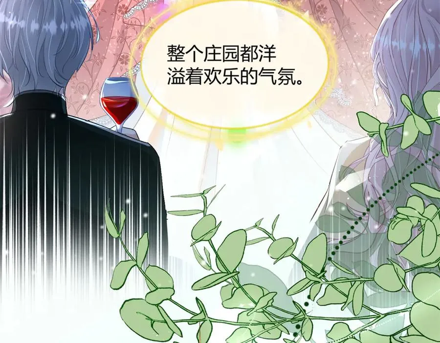 第1话 女仆贝拉 第10页