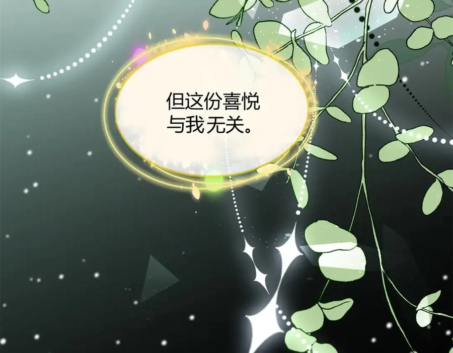 第1话 女仆贝拉 第12页