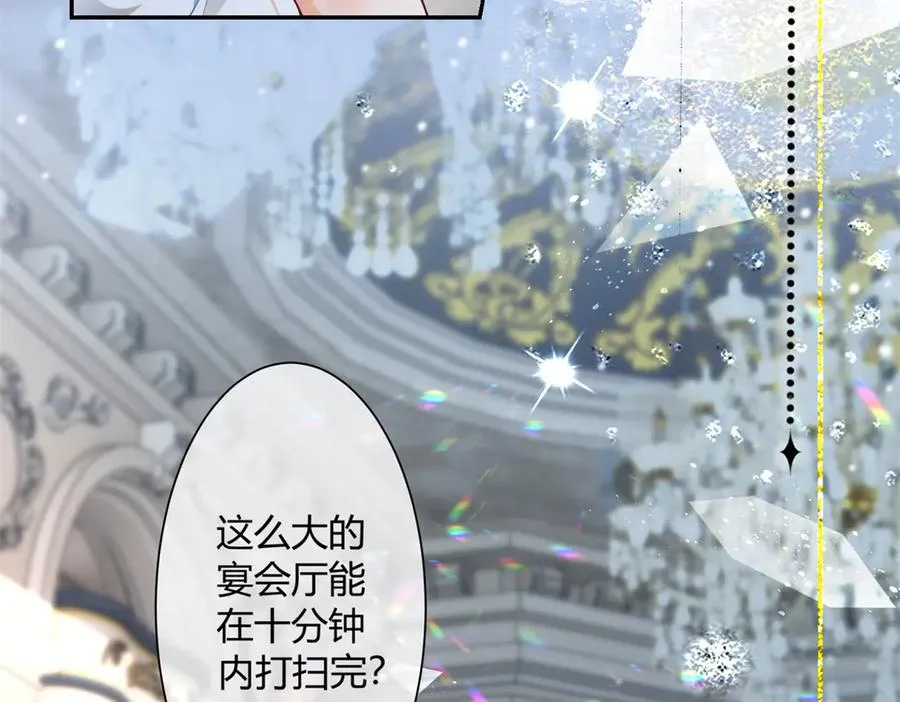 第1话 女仆贝拉 第16页