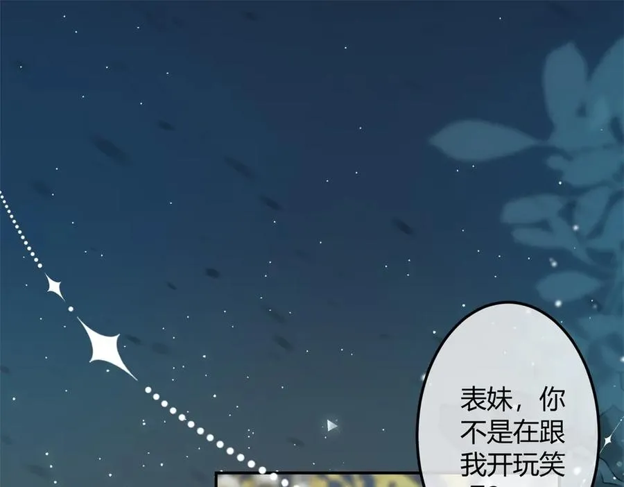第1话 女仆贝拉 第19页