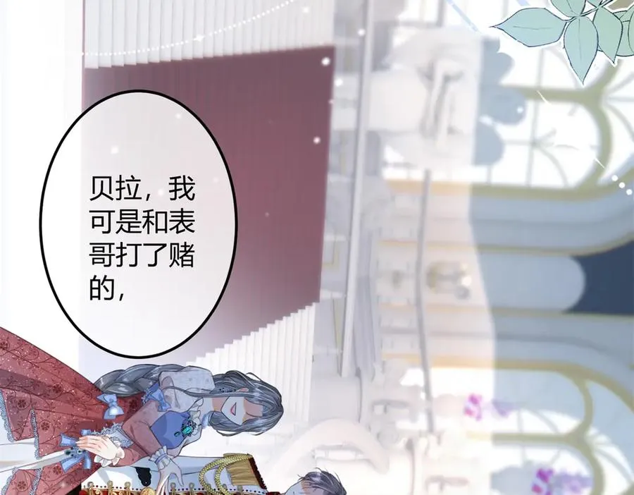 第1话 女仆贝拉 第24页