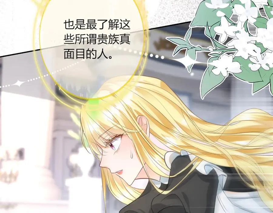 第1话 女仆贝拉 第28页