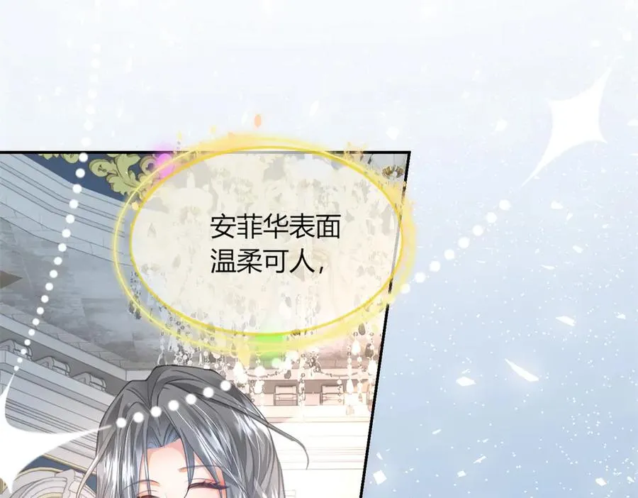 第1话 女仆贝拉 第30页