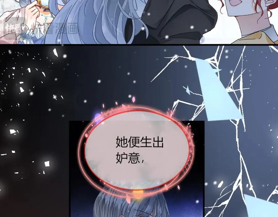 第1话 女仆贝拉 第35页
