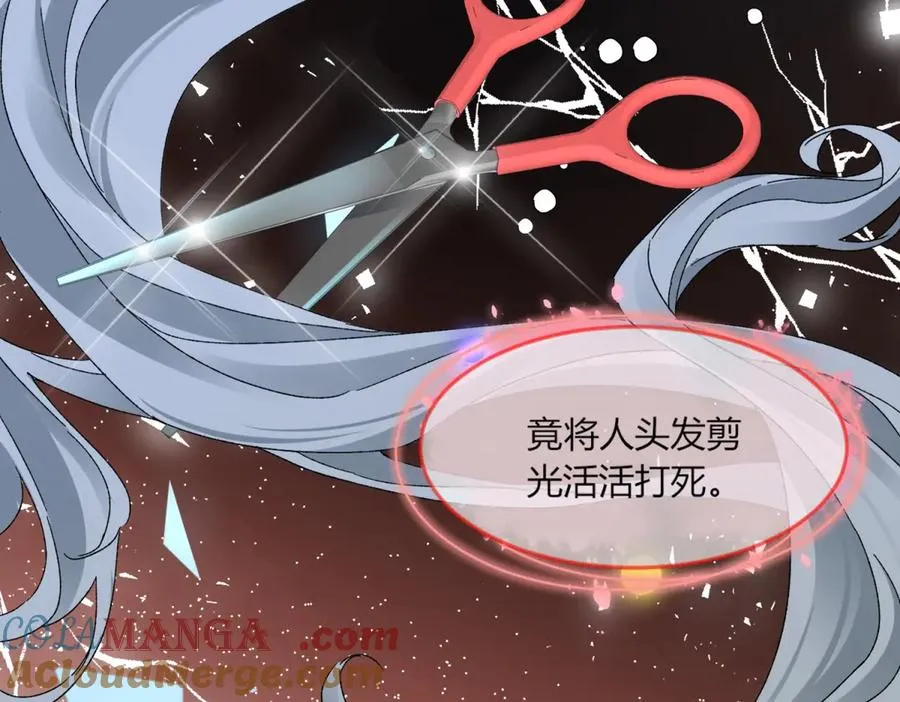 第1话 女仆贝拉 第37页