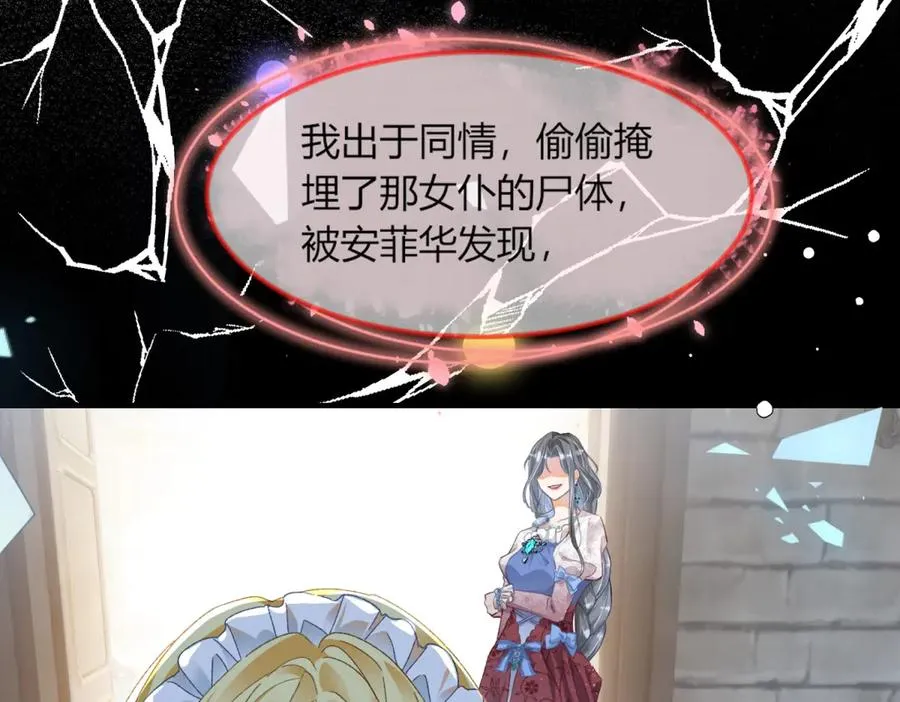 第1话 女仆贝拉 第40页