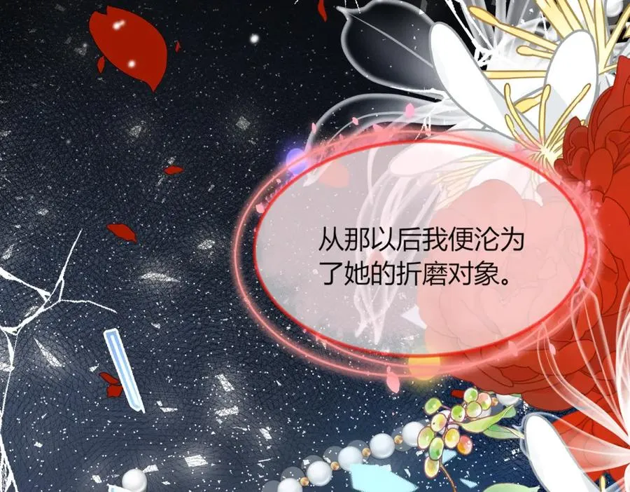 第1话 女仆贝拉 第42页